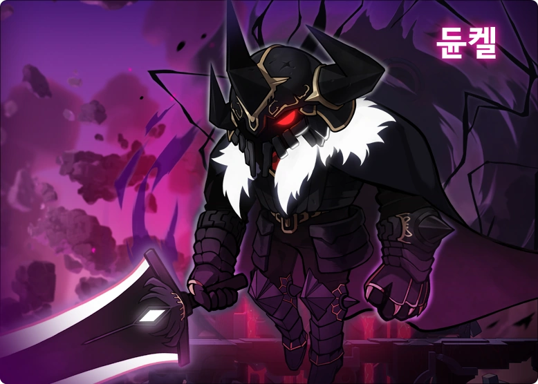 Darknell