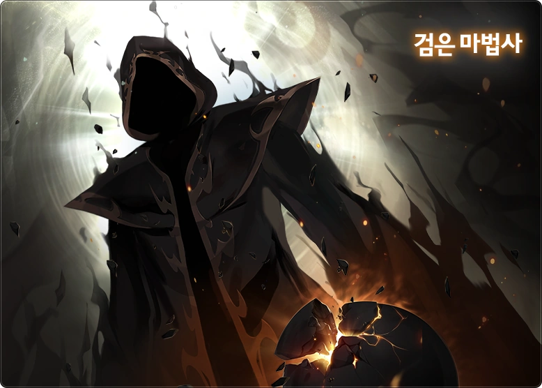 Black Mage